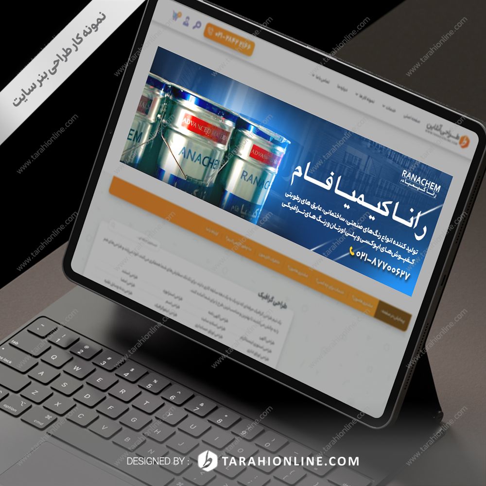 بنر سایت رانا کیمیا فام